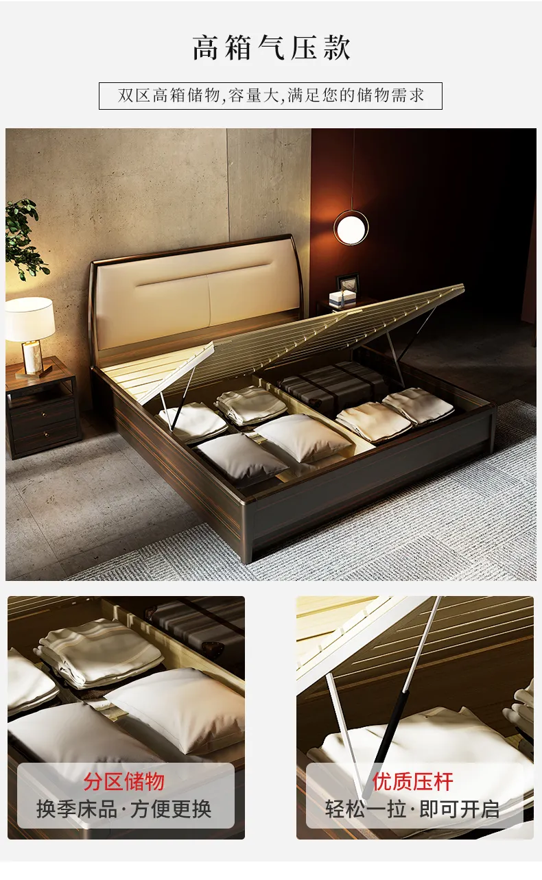 华松居 新中式实木床1.8米双人床储物床 363-1#追月床(图5)