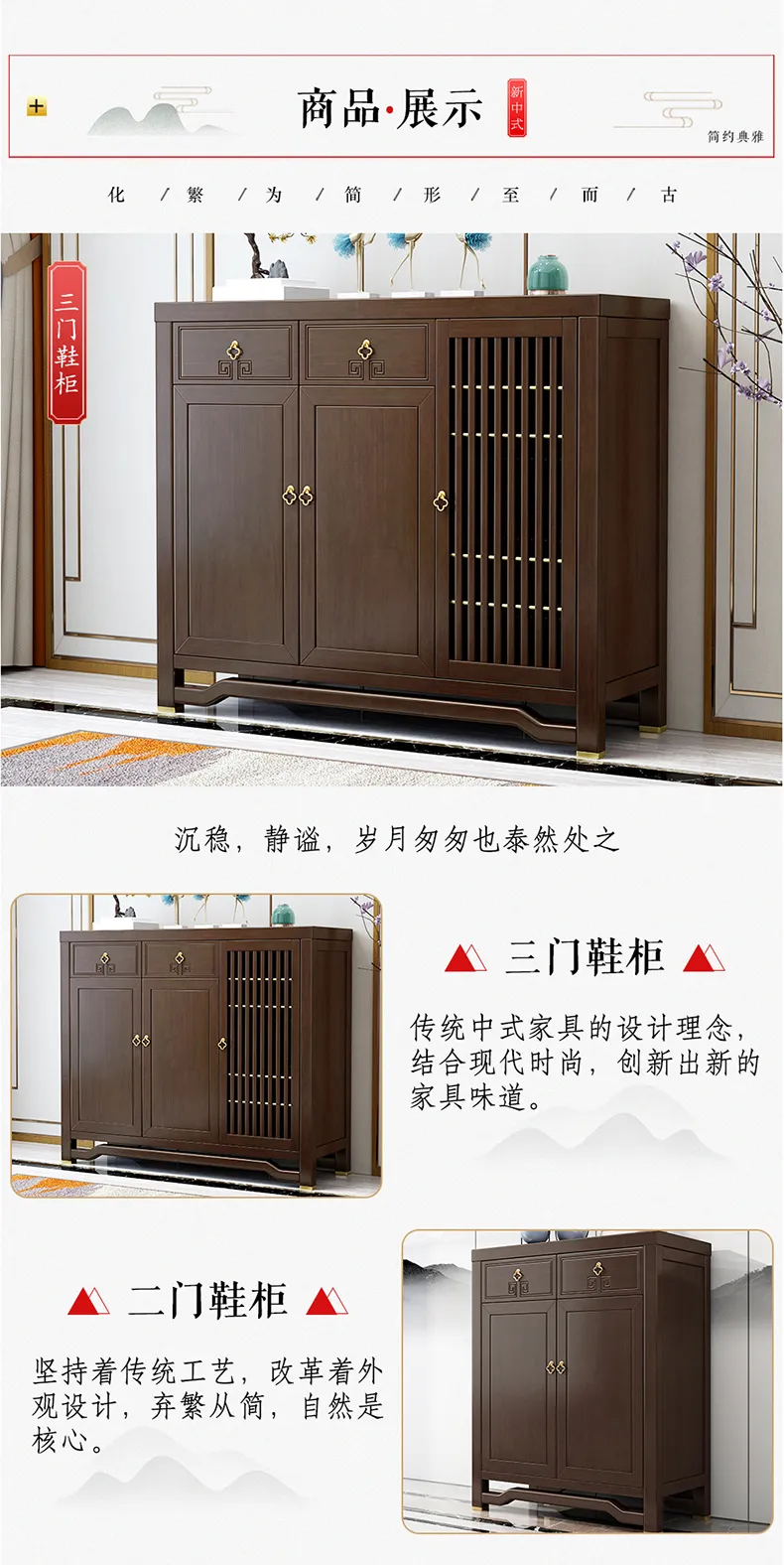 华松居新中式全实木大容量三门家用门口鞋柜储物柜 X01#-J(图3)