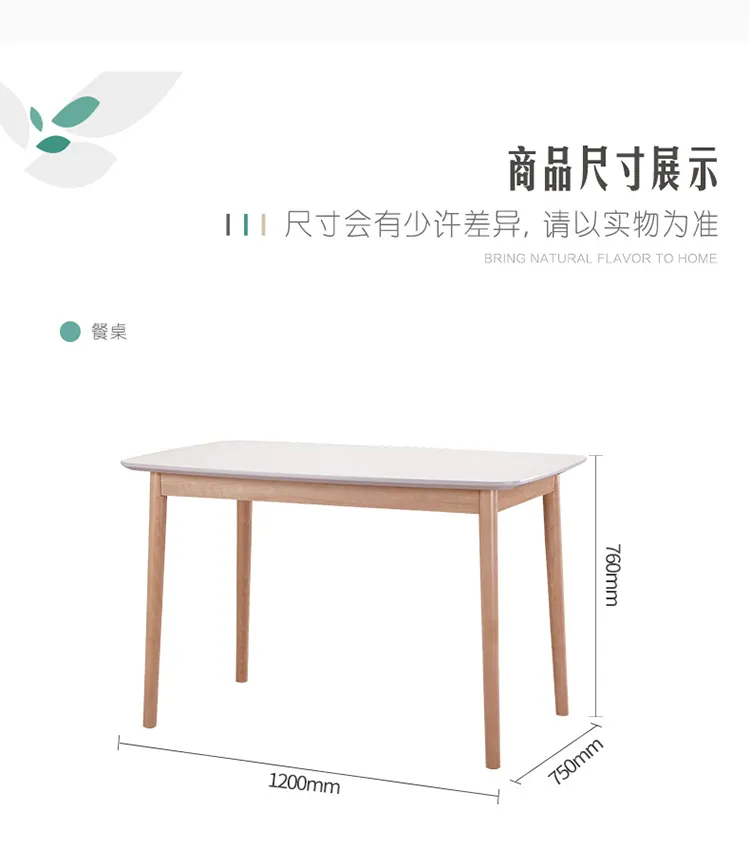 A家 餐桌椅组合 北欧简约原木色餐厅家具 青柠系列 DJ200(图13)