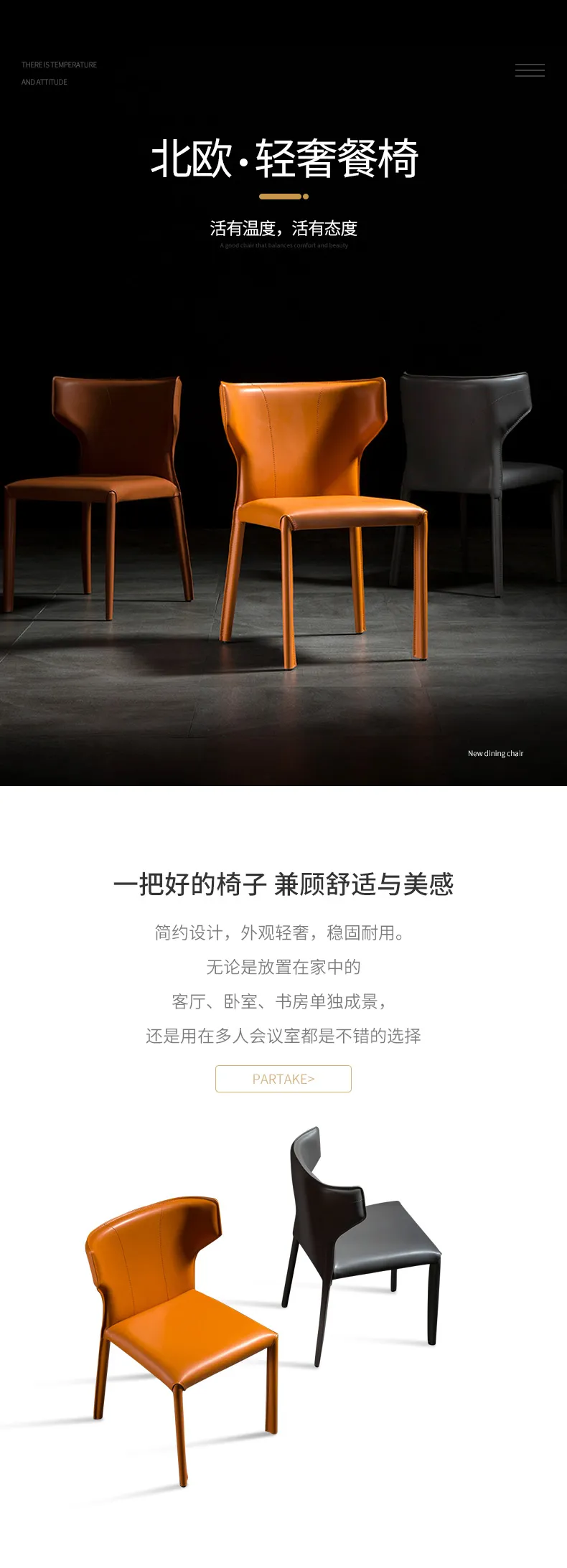华松居 餐椅家用靠背椅子现代简约意式餐厅吃饭凳 C6013-77(图1)