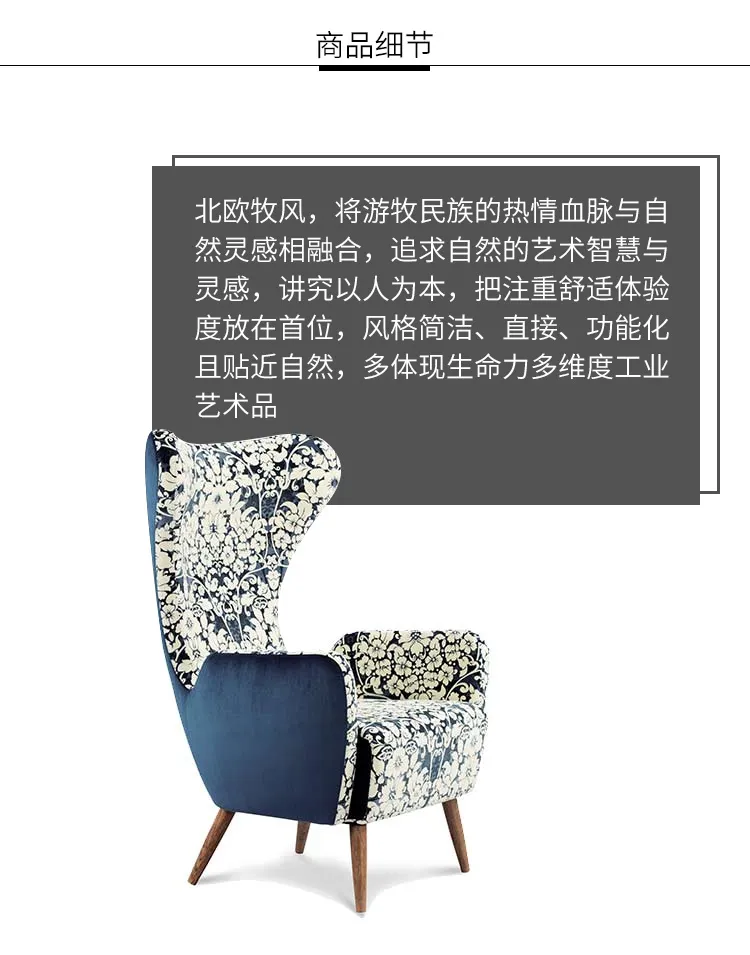 新零售平台 FIN设计师弧线高背布艺琉璃蓝花色单椅客厅座椅129034(图6)