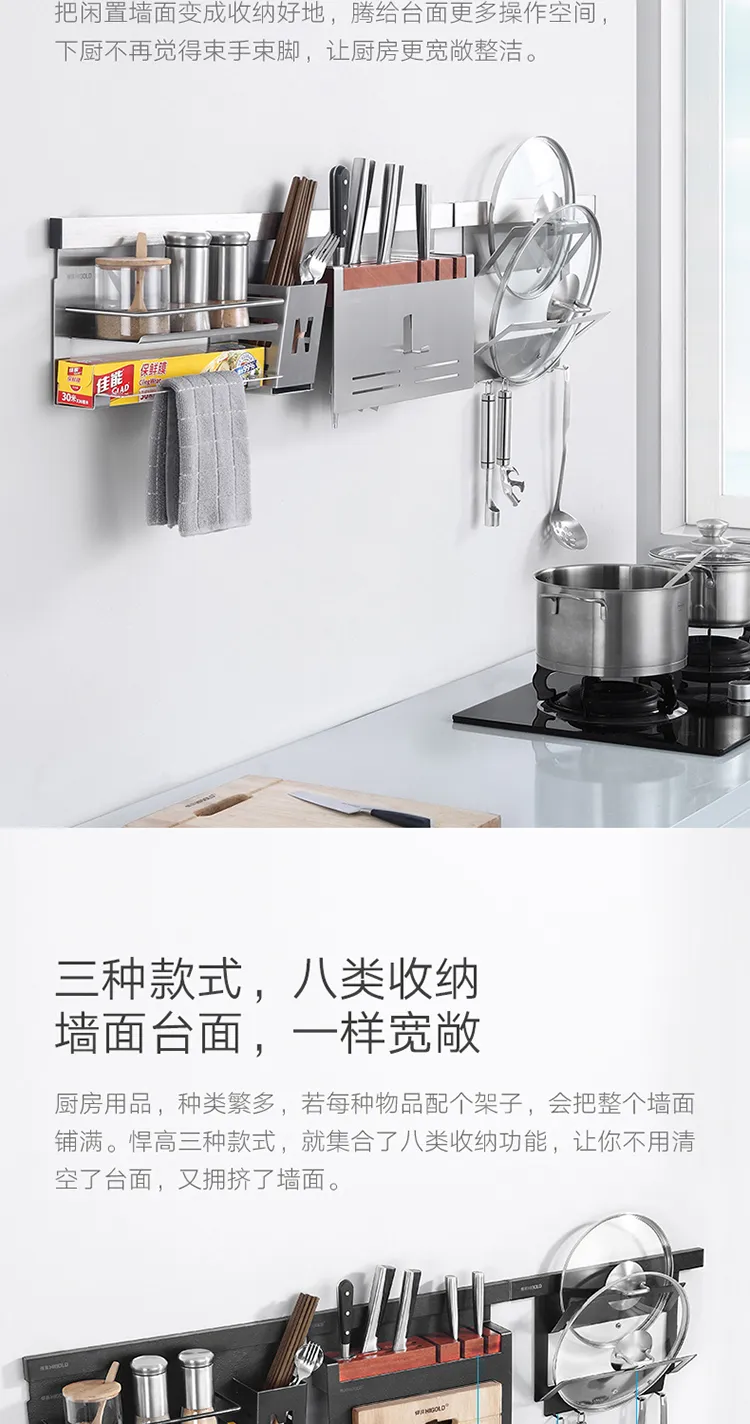 悍高五金 HIGOLD/悍高 304不锈钢厨房置物架壁挂挂件收纳免钉锅(图2)