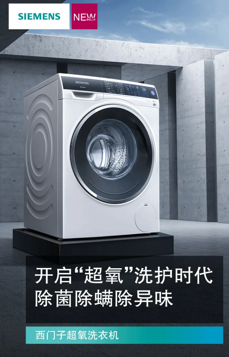 西门子10公斤大容量滚筒洗衣机家居互联WG54C3B0HW(图1)