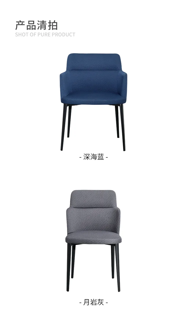 新零售平台 Morris莫里斯简约蓝色布艺餐椅休闲椅2把357020-2(图12)