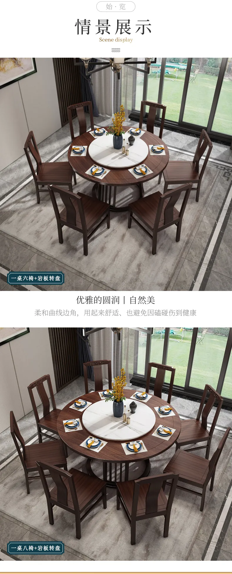 华松居 乌金木新中式实木餐桌简约家用圆桌饭桌餐桌椅 #2002(图3)