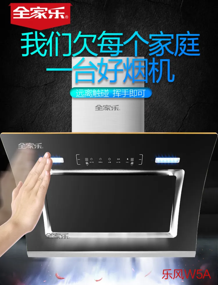 e2e建材新零售平台 双电机自动清洗抽油烟机壁挂式吸油烟机家用厨房体感控制W5A(图2)