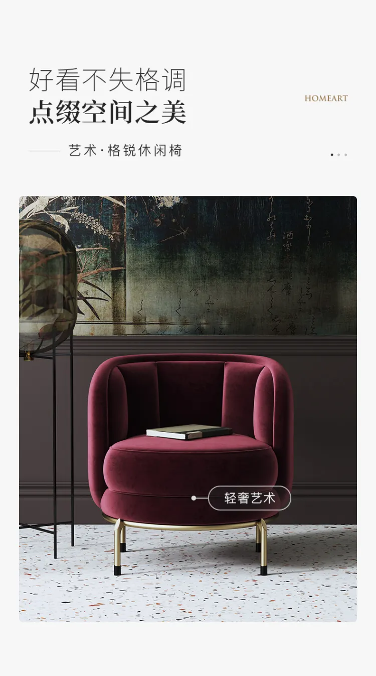 洛品家具 轻奢休闲椅简约个性设计师款沙发椅 YX-092(图1)
