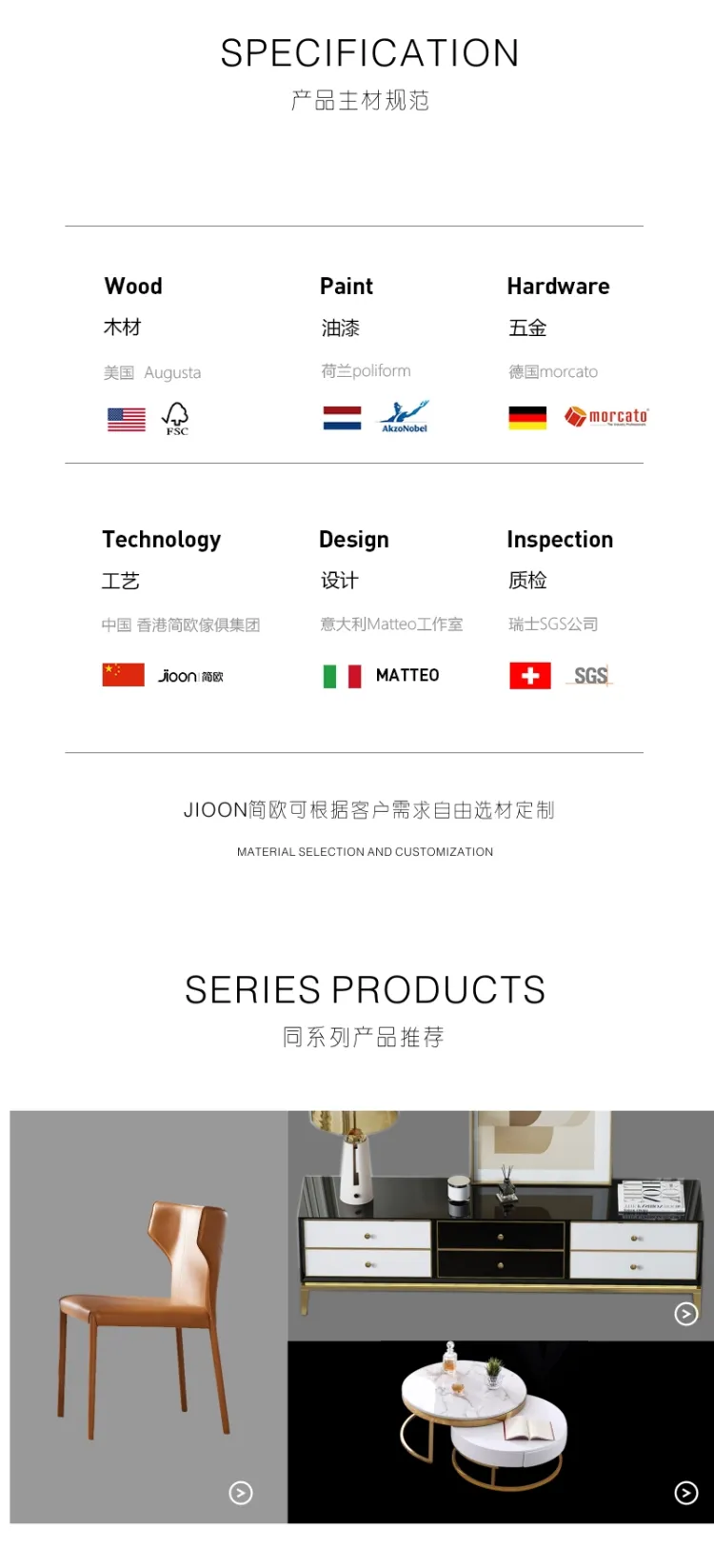 Jioon简欧 港式轻奢风格系列沙发 LP-105(图4)