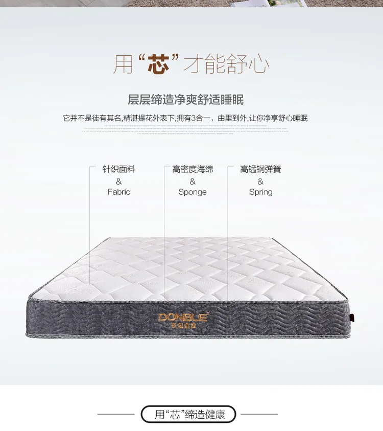 东宝床垫 定制床垫订做尺寸偏硬老人学生护脊双人床垫 G-07(图2)