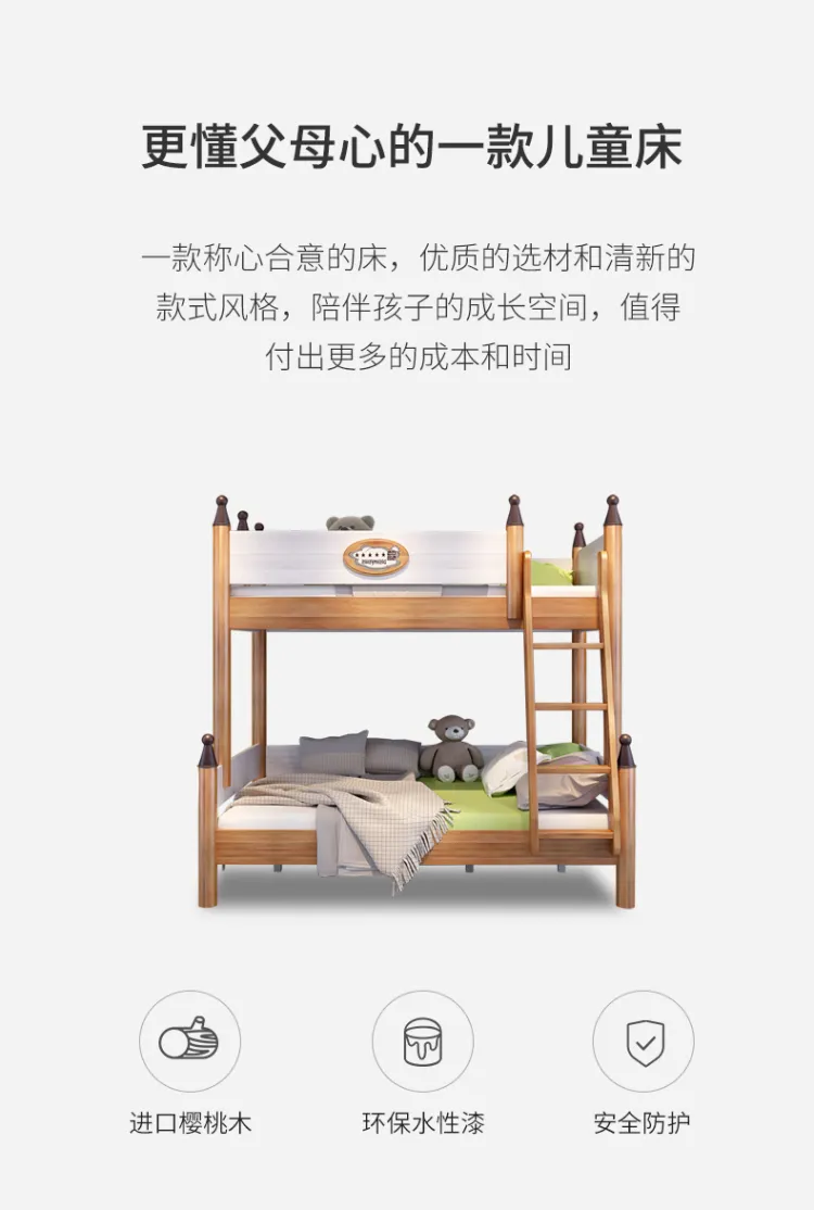 梦木旗 美式实木儿童床高低床子母床上下床双层床多功能床(图2)