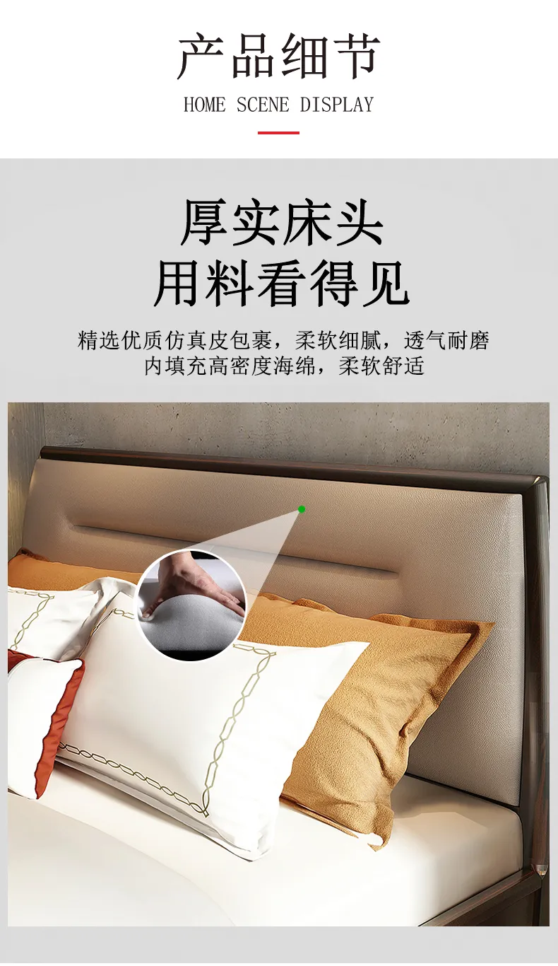 华松居 新中式实木床1.8米双人床储物床 363-1#追月床(图8)