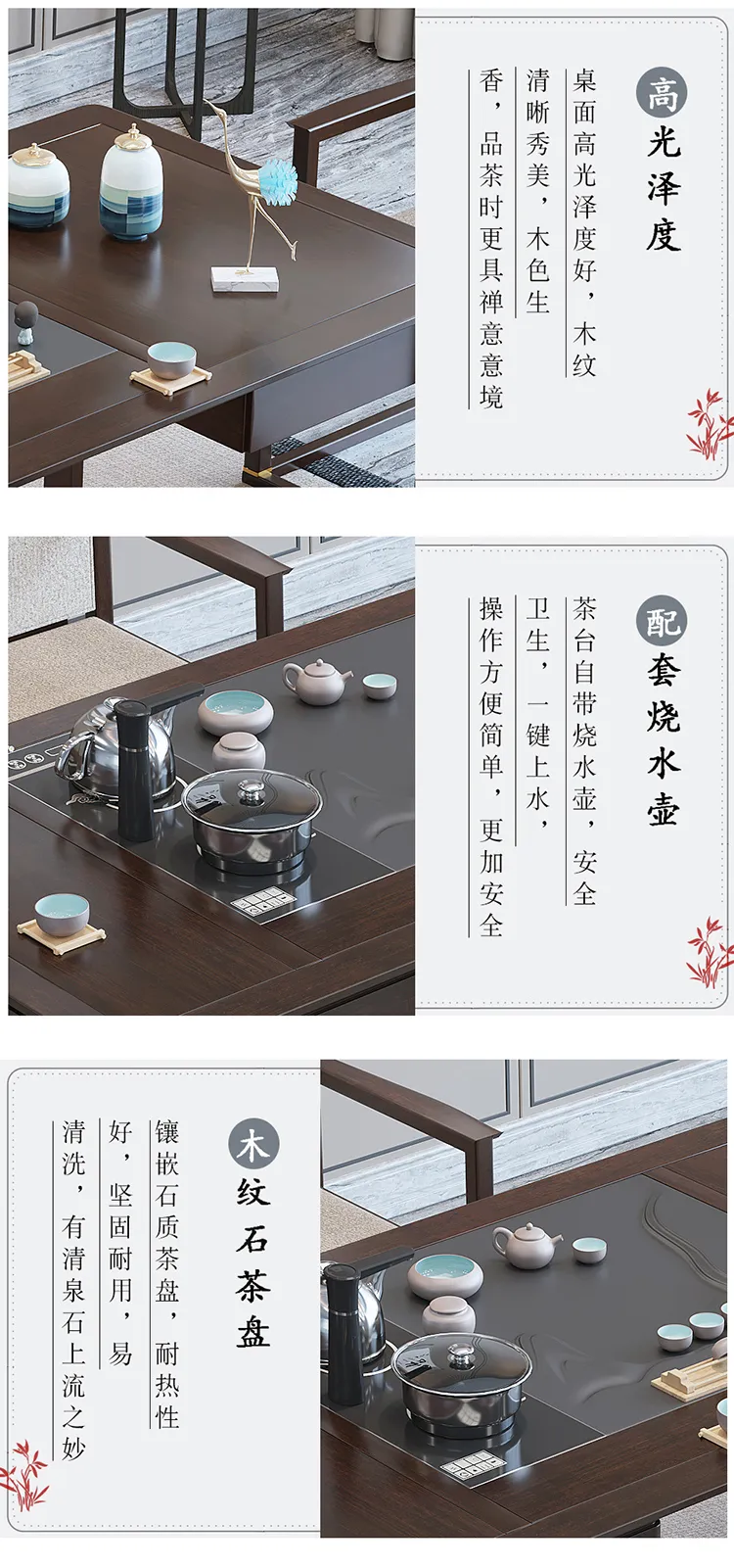 华松居新中式实木茶桌椅组合家用小茶台现代简约 H505-J#(图10)