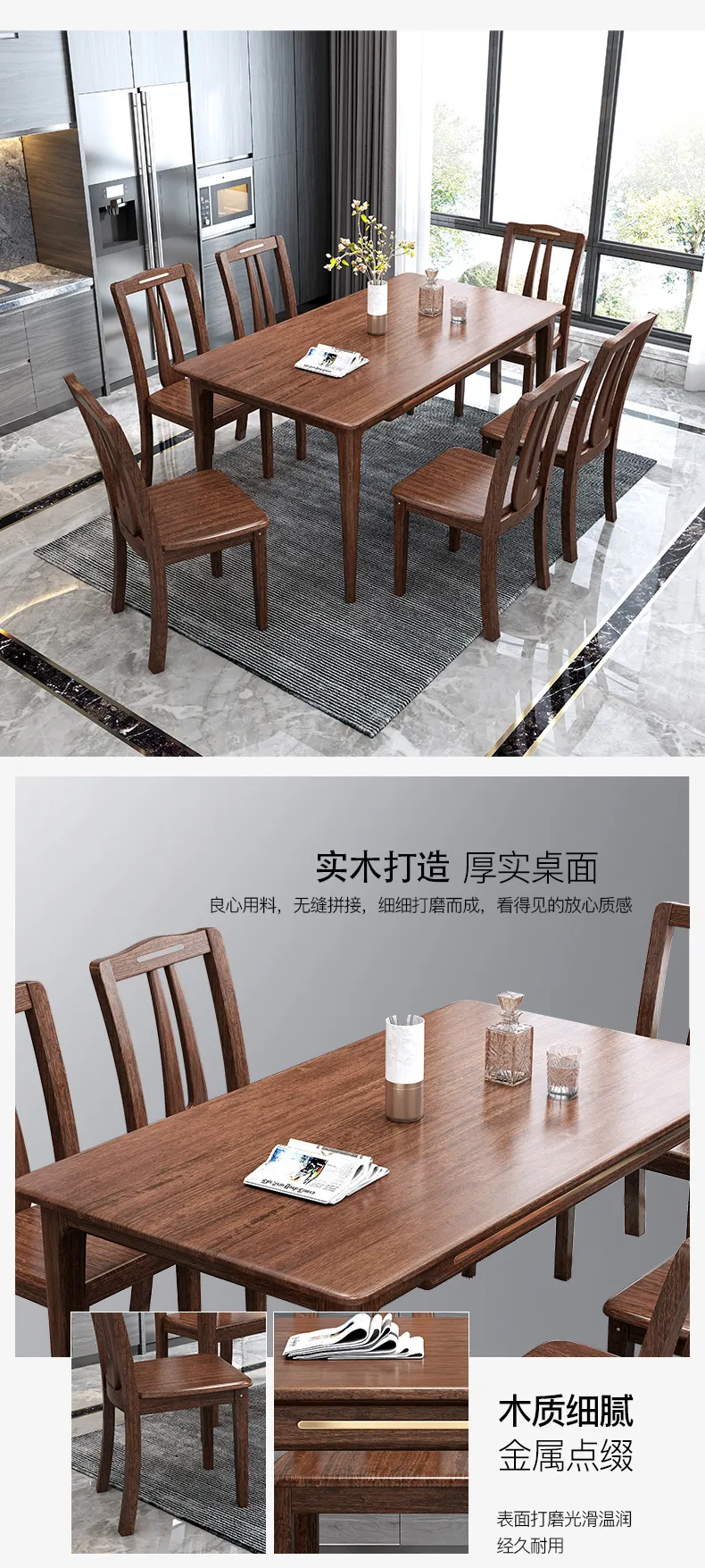 华松居 北欧轻奢实木餐桌椅组合现代小户型家用 XD-811-L(图4)