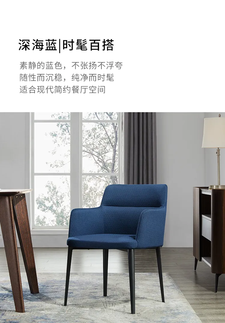 新零售平台 Morris莫里斯简约蓝色布艺餐椅休闲椅2把357020-2(图3)