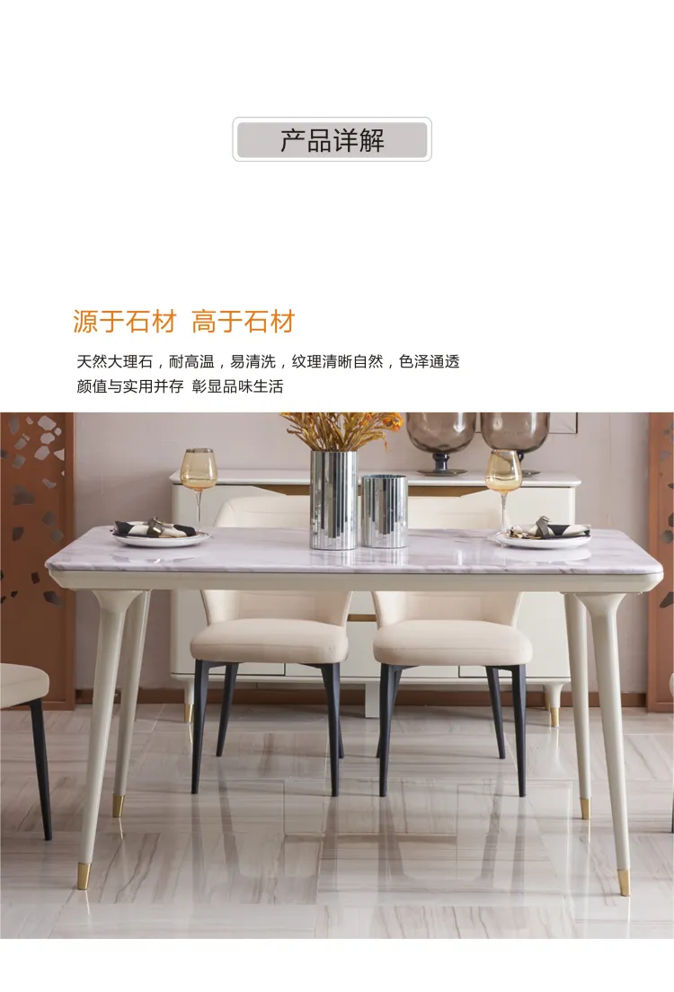 Jioon简欧 现代简奢风格逸美系列餐桌椅 MPCT1A+B(图6)