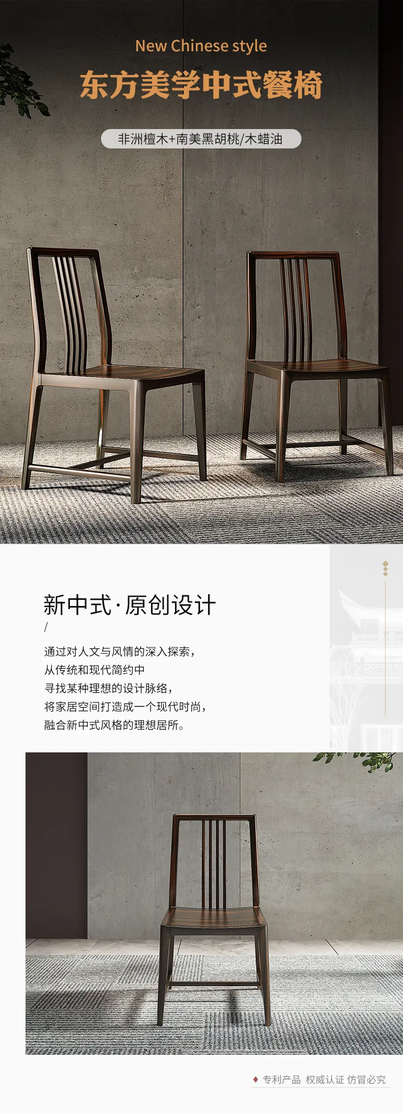 华松居 新中式全实木餐椅单椅餐厅吃饭椅 373-1#时光餐椅(图1)
