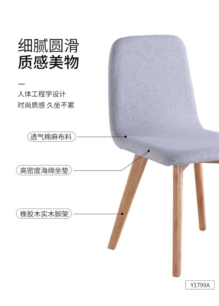 优家妙配 舒适麻布软包餐椅 Y1799A(图3)