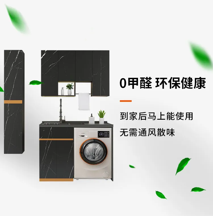 e2e建材新零售平台 蜂窝铝阳台洗衣柜YTG001(图7)