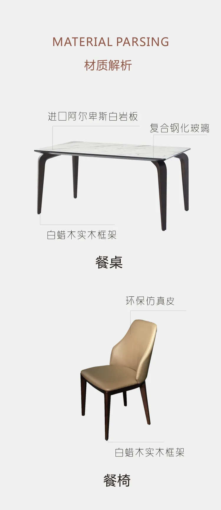 Jioon简欧 现代极简艾意系列餐桌餐椅 MECT7A+B(图9)