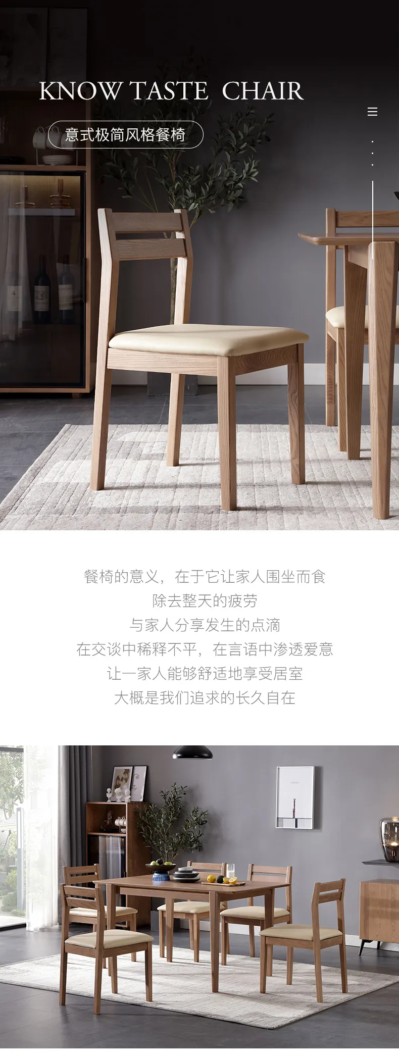 华松居 北欧实木白蜡木餐椅组合简约软包家用椅子 H8001-A(图1)