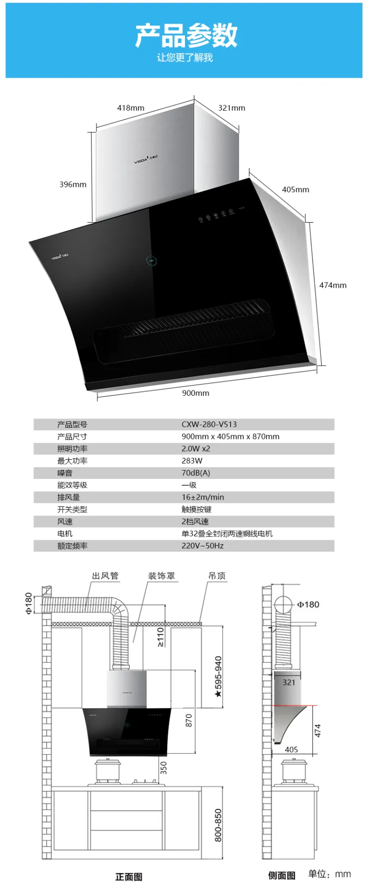 e2e建材新零售平台 万事达CXW-280-V513大吸力智能烟感抽油烟机(图11)