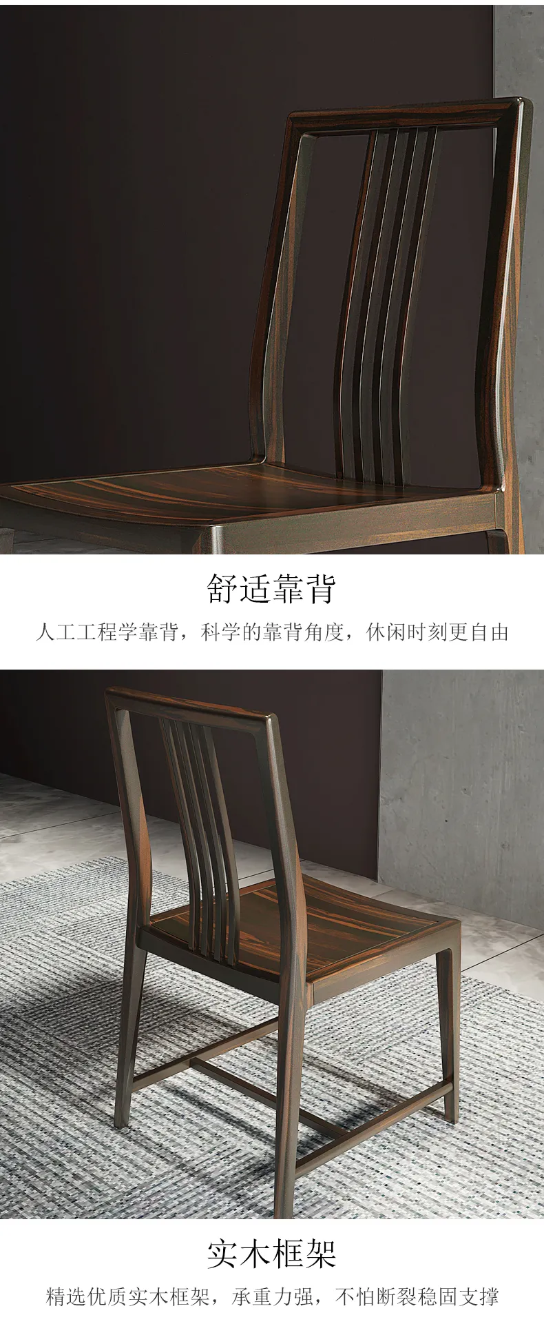 华松居 新中式全实木餐椅单椅餐厅吃饭椅 373-1#时光餐椅(图7)