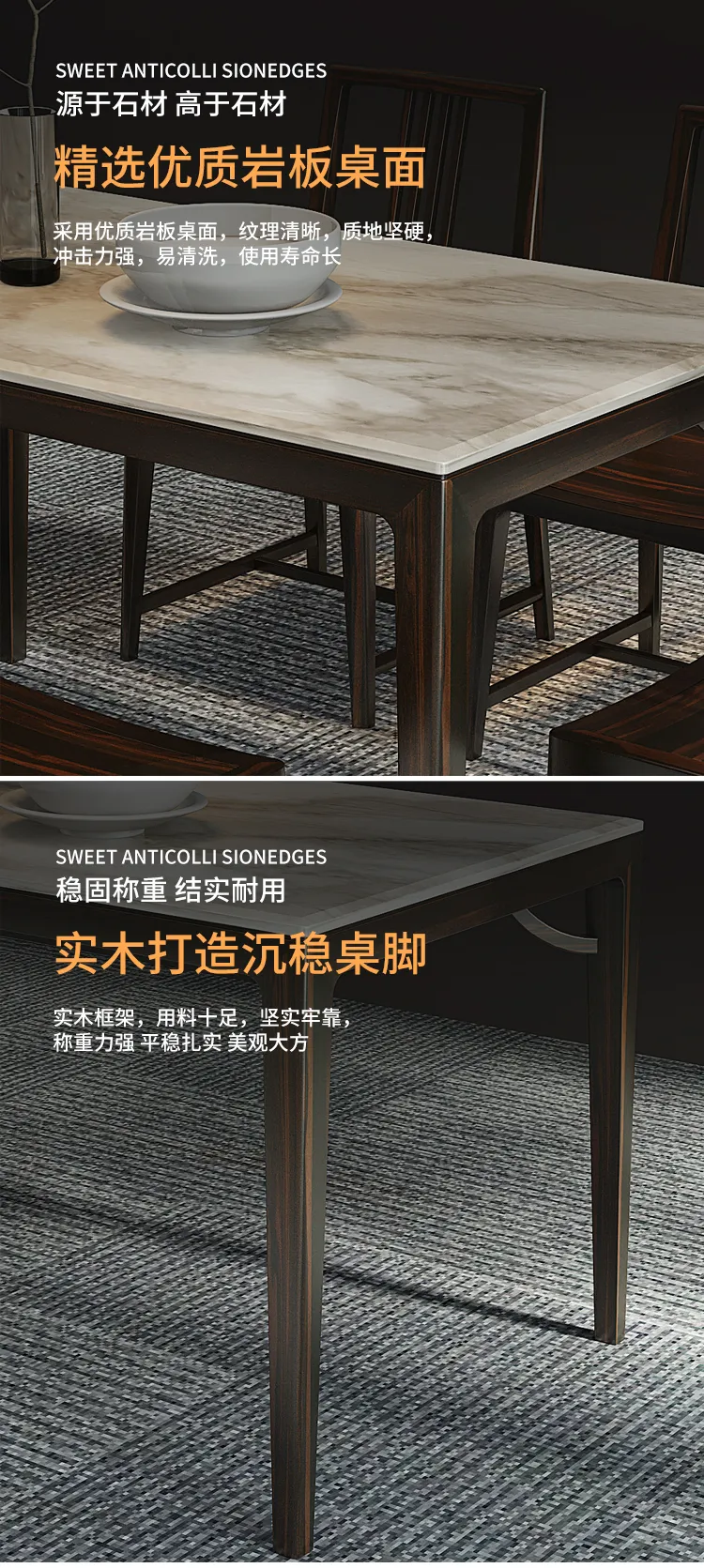 华松居 新中式岩板餐桌餐椅组合家具 331-1#岩板长餐桌(图8)