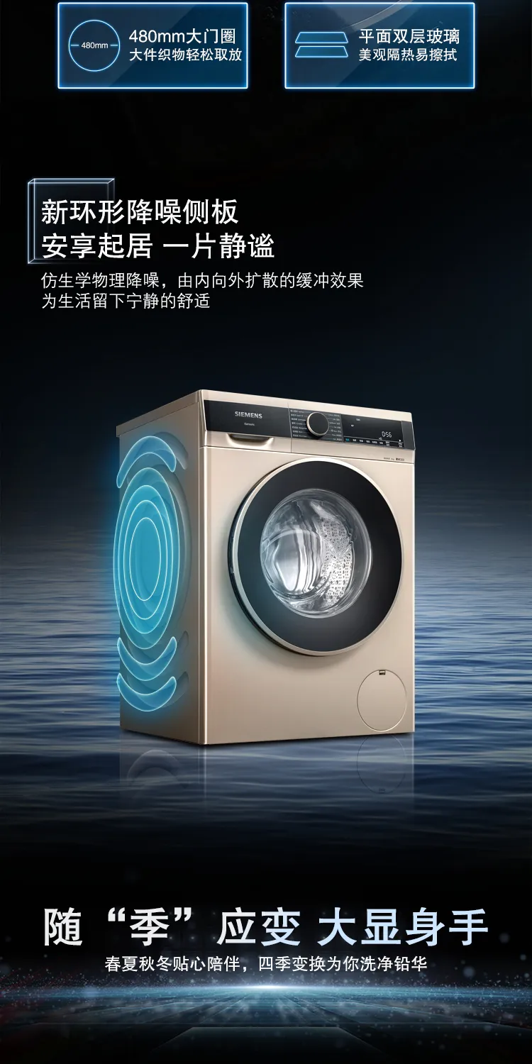 西门子 10公斤大容量全自动滚筒洗衣机WB45UL030W(图13)