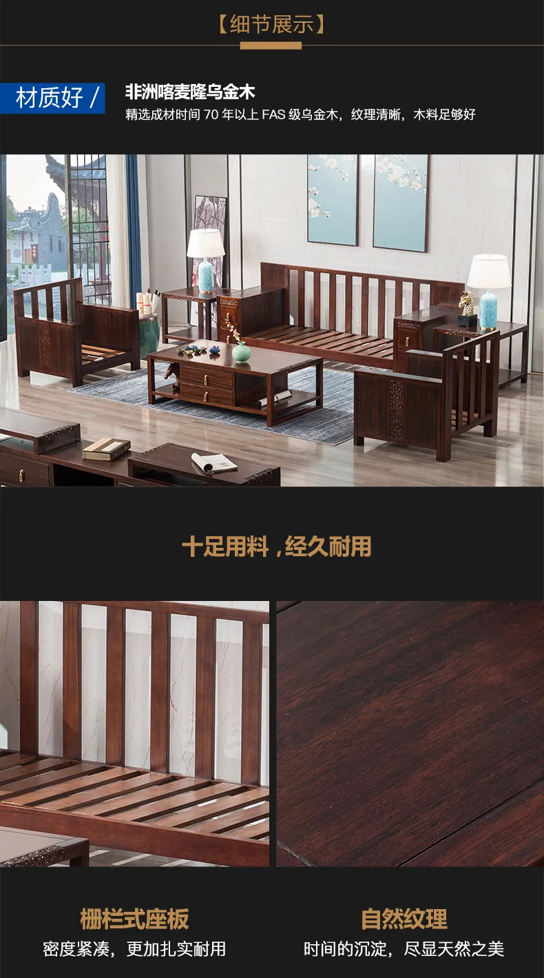 华松居 新中式沙发乌金木大户型客厅组合沙发新中式家具 #2003(图3)