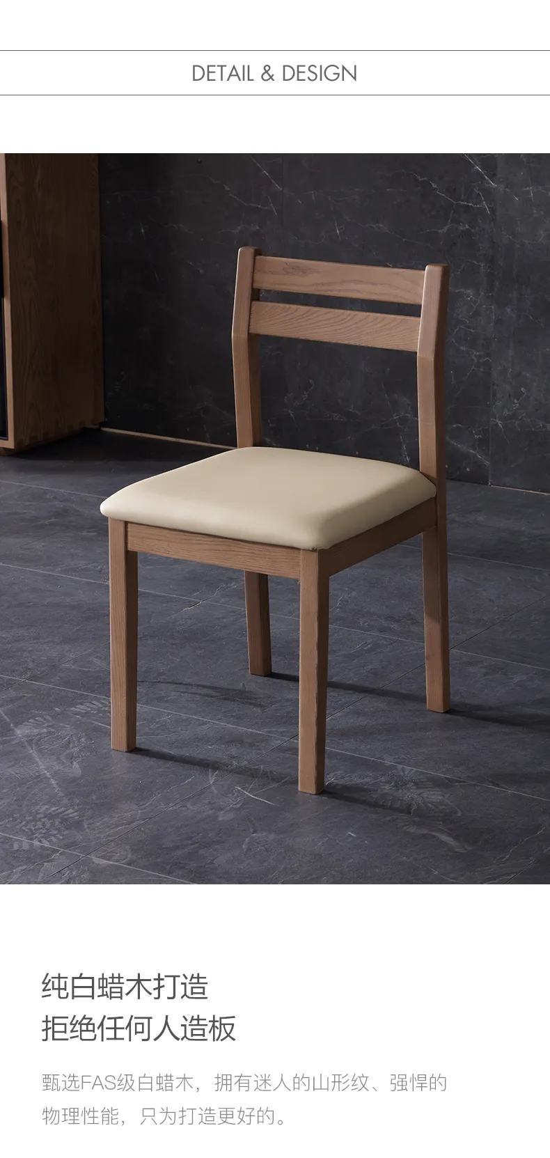 华松居 北欧实木白蜡木餐椅组合简约软包家用椅子 H8001-A(图4)