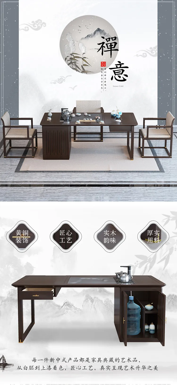 华松居新中式实木茶桌椅组合家用小茶台现代简约 H505-J#(图1)