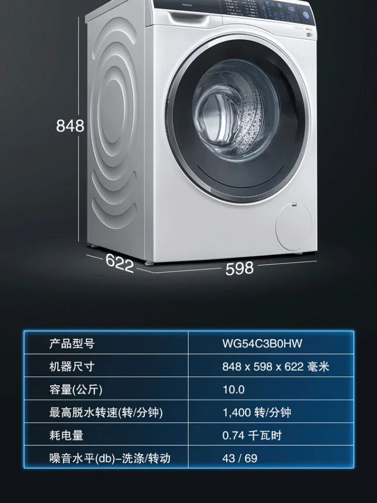 西门子10公斤大容量滚筒洗衣机家居互联WG54C3B0HW(图15)