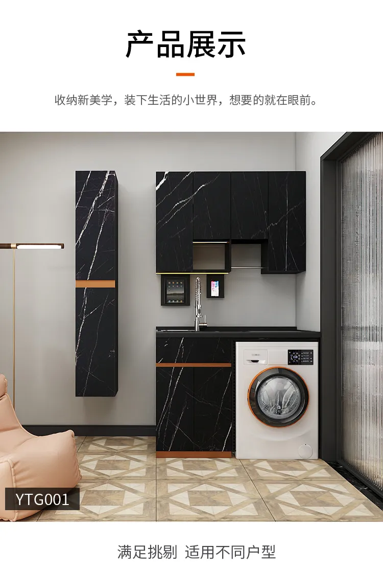 e2e建材新零售平台 蜂窝铝阳台洗衣柜YTG001(图11)