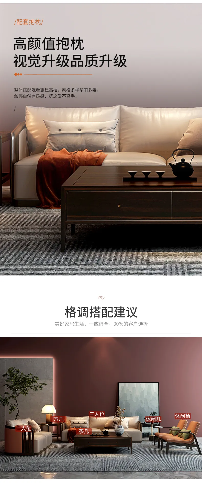 华松居 原创专利系列东方美学新中式迎来客厅 301A-1#沙发(图5)