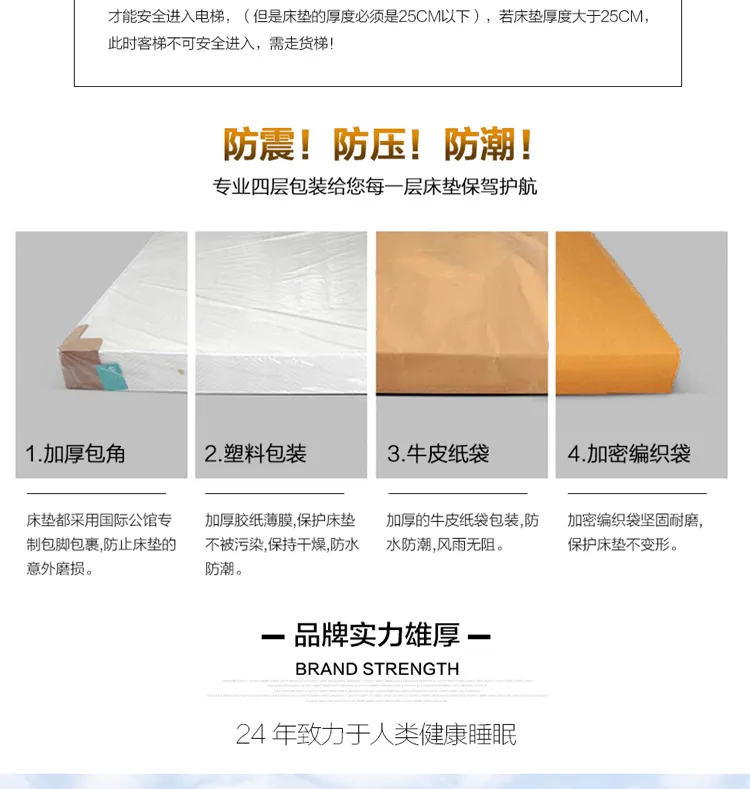 东宝床垫 定制床垫订做尺寸偏硬老人学生护脊双人床垫 G-07(图15)