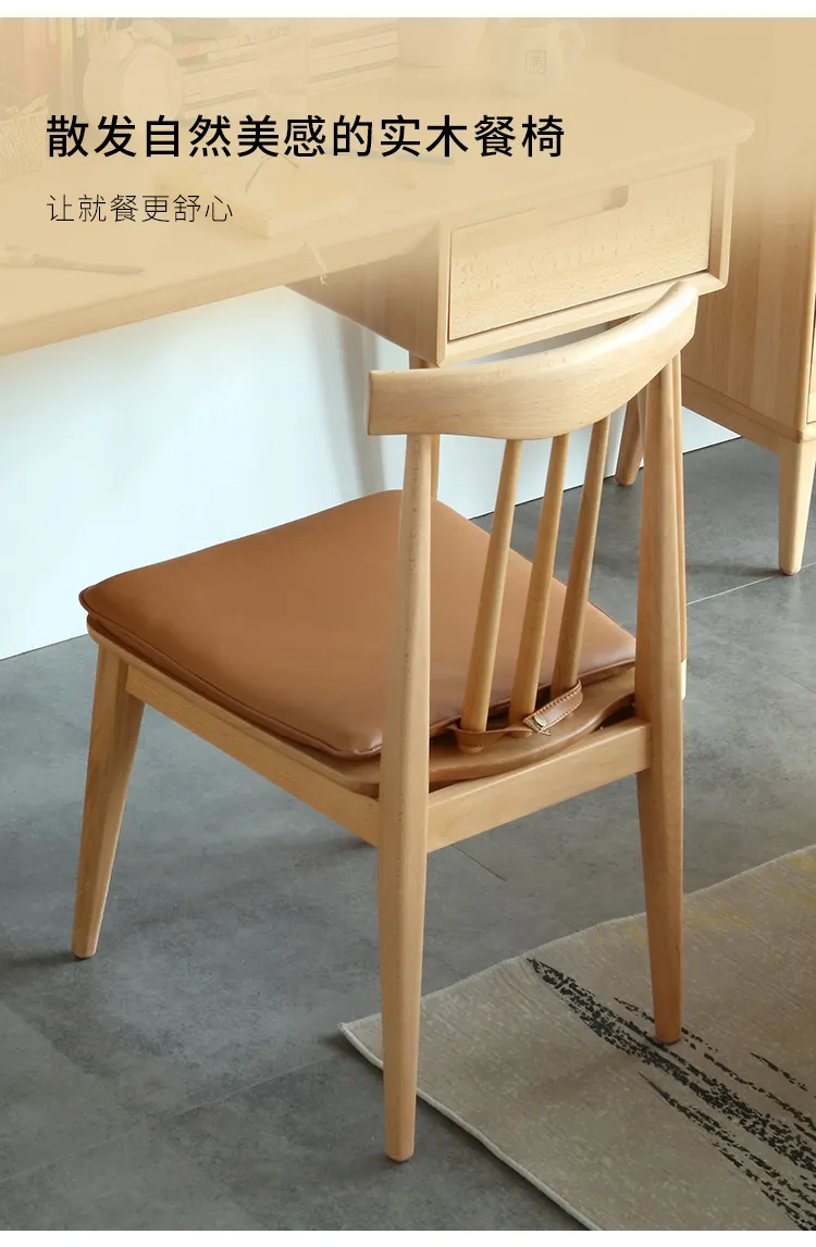 新零售平台 Liangju良榉简约实木椅子北欧餐椅2把366040-2(图10)