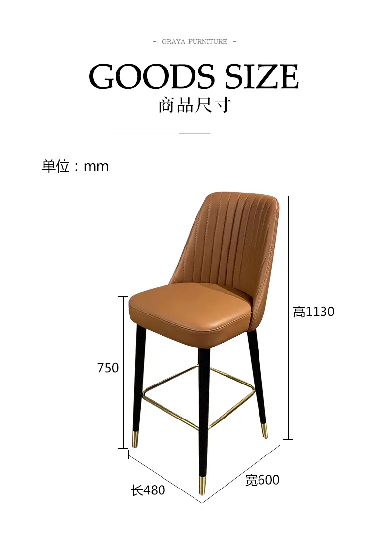 帆晨美家 后现代实木吧椅轻奢客厅皮艺吧凳 YL700(图11)