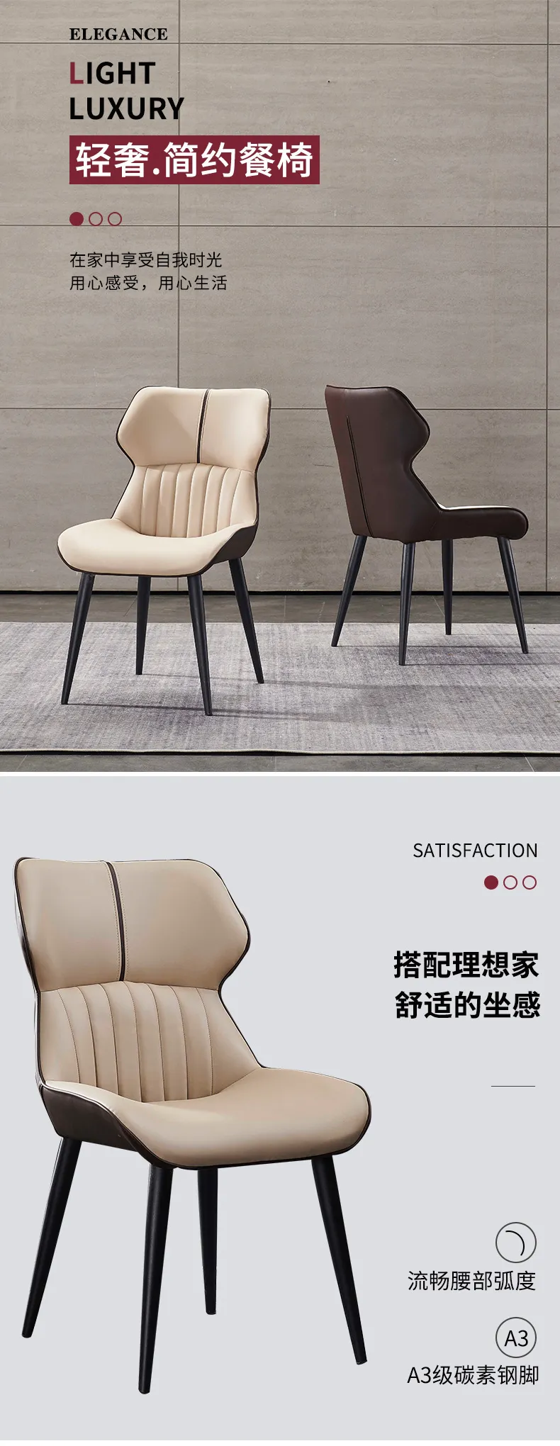 华松居 意式现代简约餐椅组合客厅靠背网红椅家具 T05-30(图1)