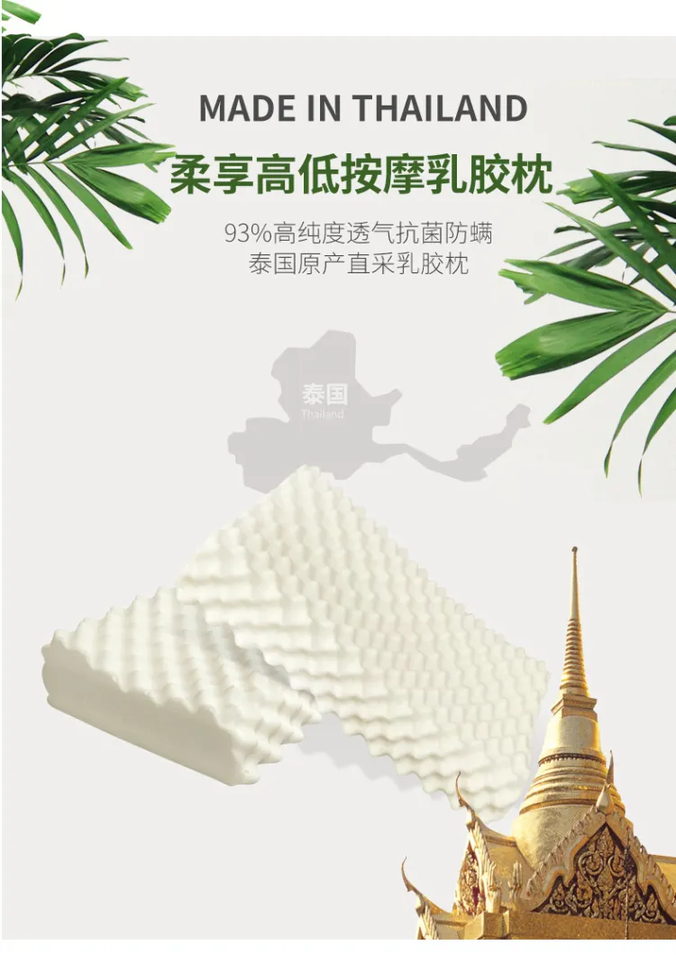 黛富妮 乳胶枕泰国原装进口护颈枕单只装(图19)