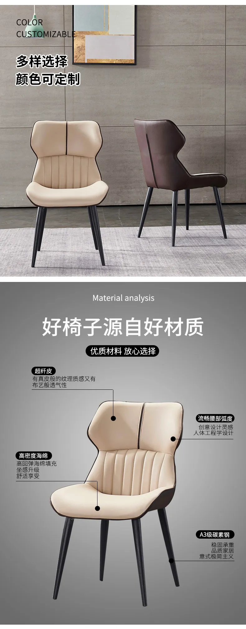 华松居 意式现代简约餐椅组合客厅靠背网红椅家具 T05-30(图2)