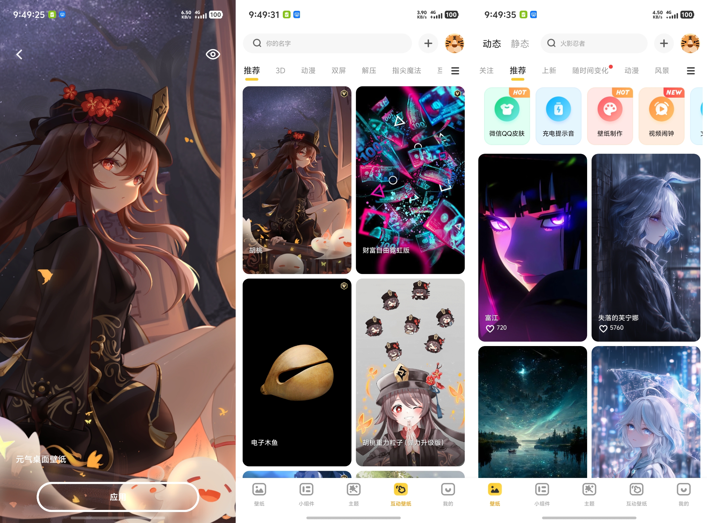 图片[1]-元气桌面壁纸svip-星云编程