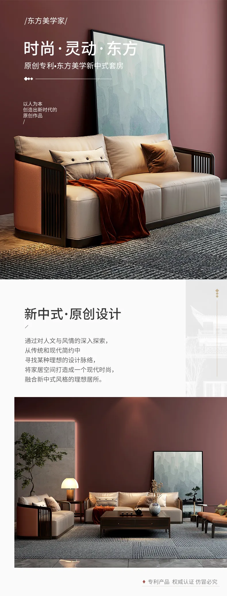华松居 原创专利系列东方美学新中式迎来客厅 301A-1#沙发(图1)