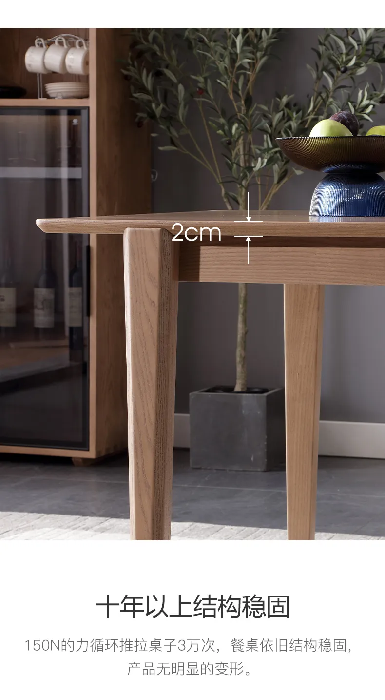 华松居 北欧白蜡木餐桌椅组合简约饭桌餐厅家具H8012-A(图5)