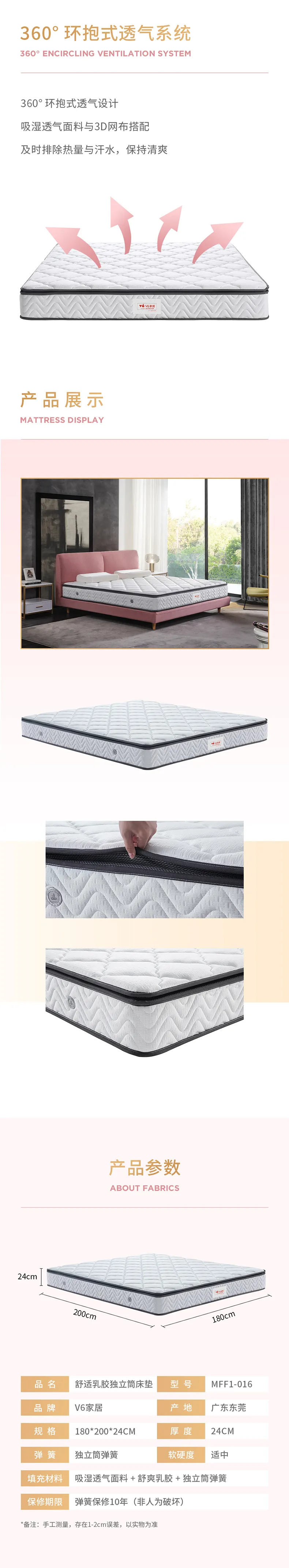 慕思集团 时尚品牌V6家居舒适乳胶独立筒床垫 MFF1-016(图3)
