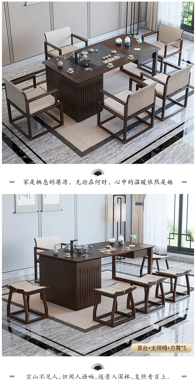 华松居新中式实木茶桌椅组合家用小茶台现代简约 H505-J#(图4)