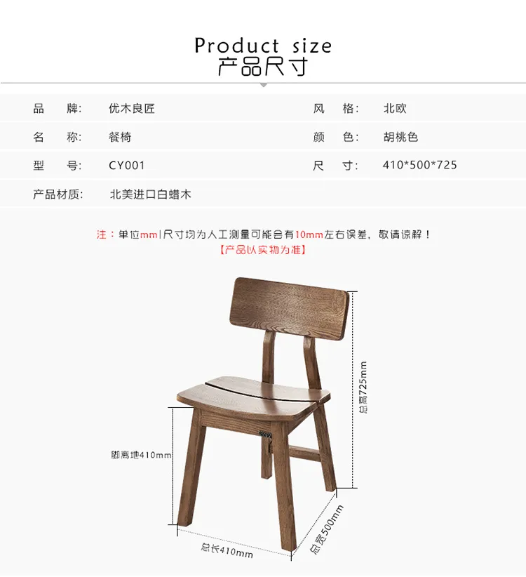 优木良匠 家用实木餐椅北欧简约白蜡木椅子朴系列 CY001(图7)