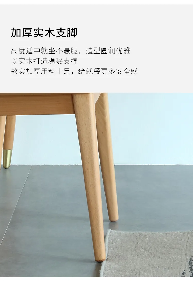 新零售平台 Liangju良榉简约实木椅子北欧餐椅2把366040-2(图12)