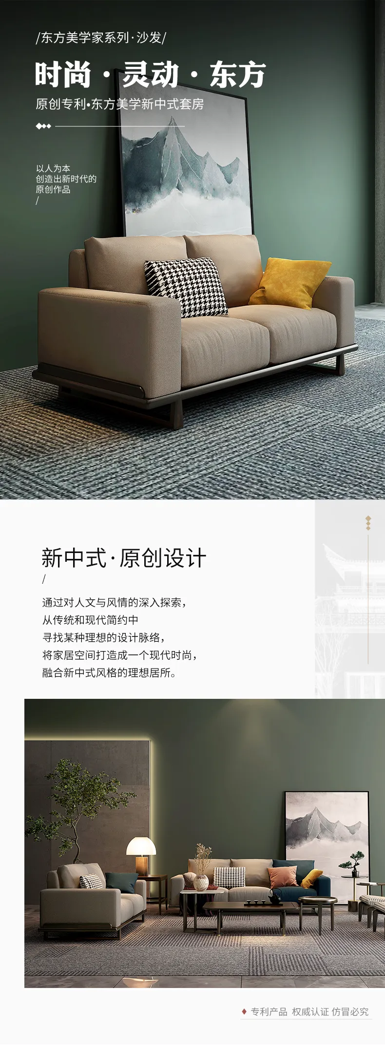 华松居 新中式沙发现代中式沙发全实木客厅家具 302-1#(图1)