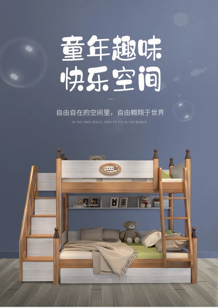 梦木旗 美式实木儿童床高低床子母床上下床双层床多功能床(图1)