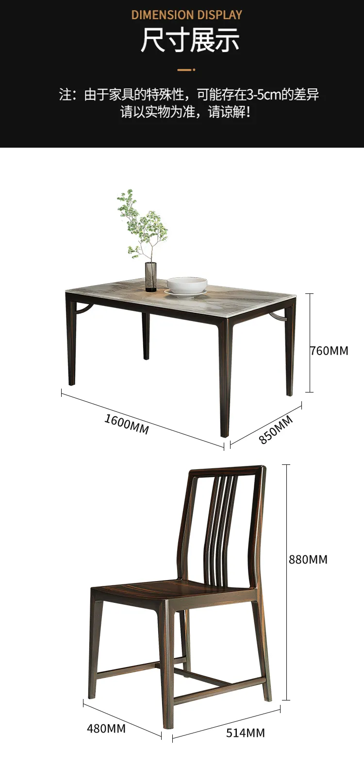 华松居 新中式岩板餐桌餐椅组合家具 331-1#岩板长餐桌(图10)
